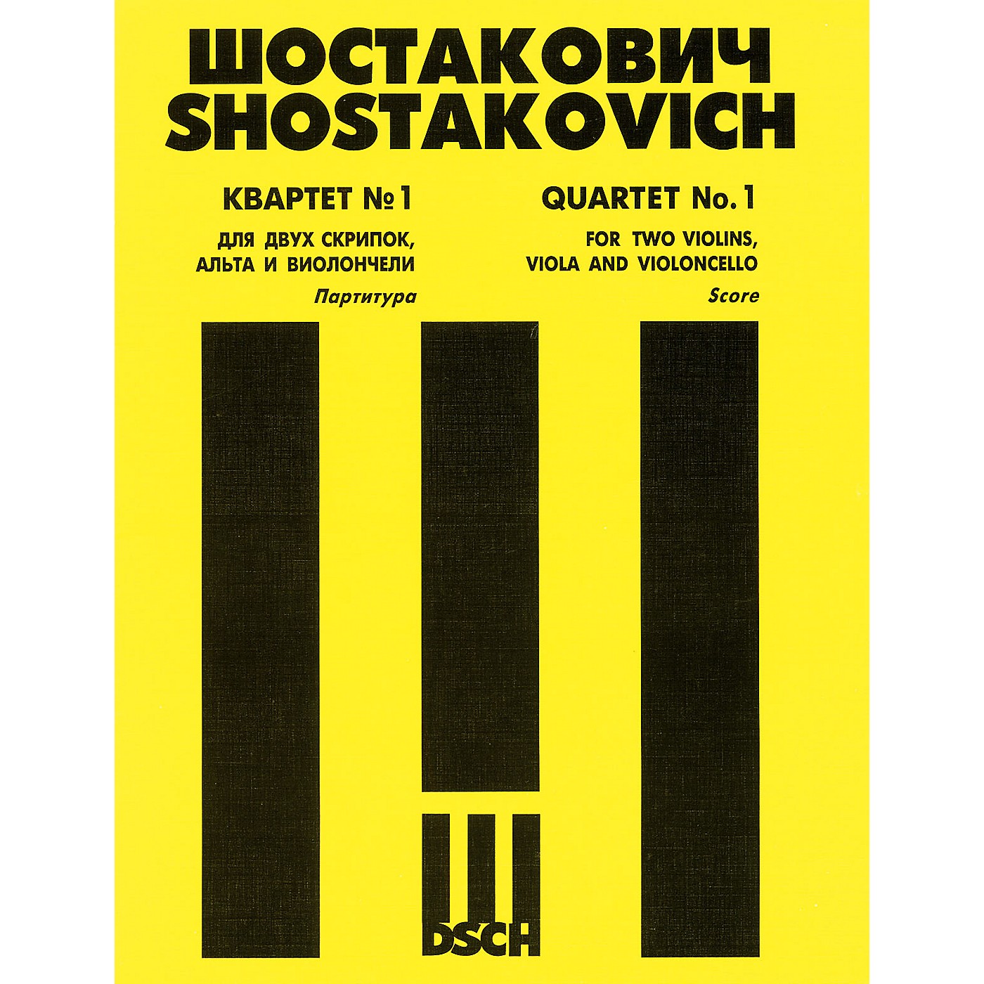 DSCH String Quartet No. 1, Op. 49 (Score) DSCH Series Composed by Dmitri Shostakovich thumbnail